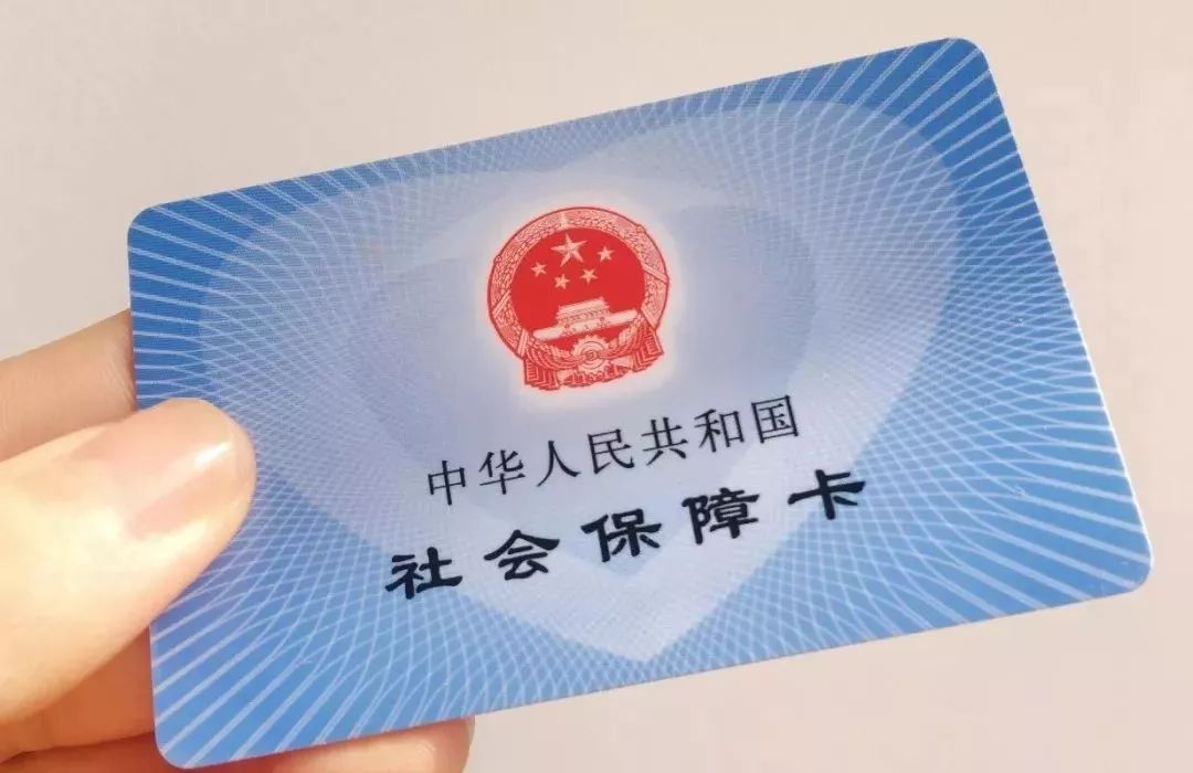 社保卡使用遇到問(wèn)題？這份解決指南快收藏！