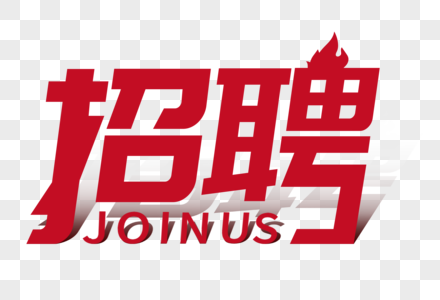 【東營】長沙凱瑞重工機械有限公司中金銅業(yè)項目部招聘簡章